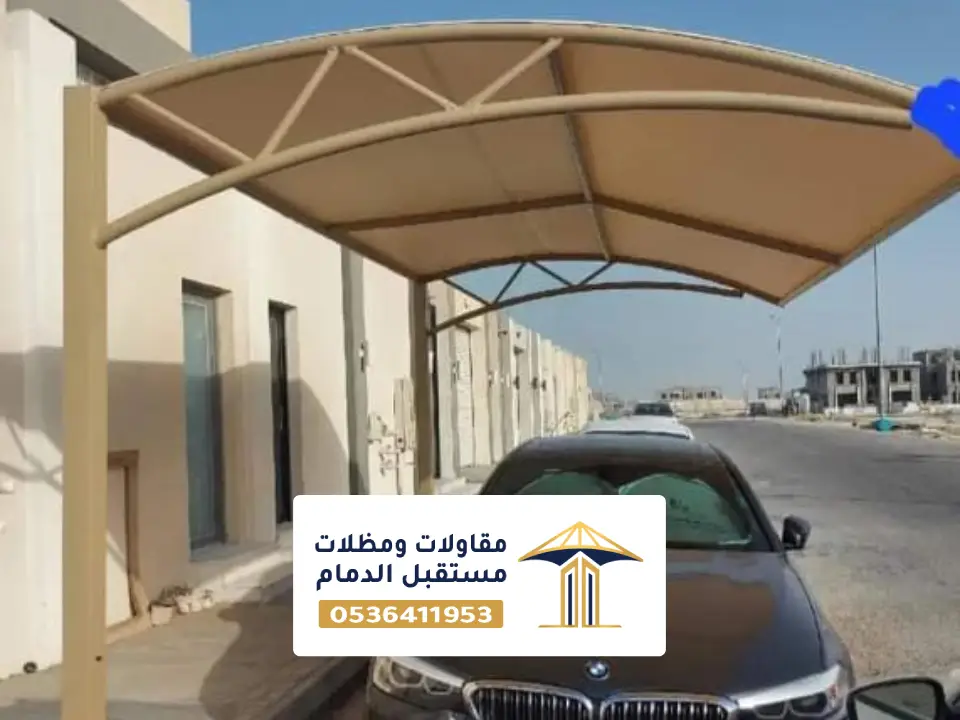 مظلات كابولي الخبر