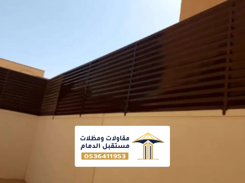 تركيب سواتر احواش بقيق