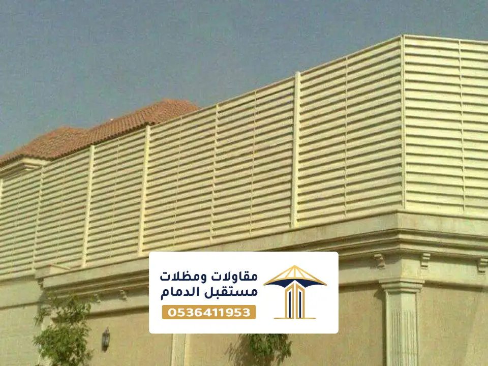 تركيب سواتر مشغول الظهران