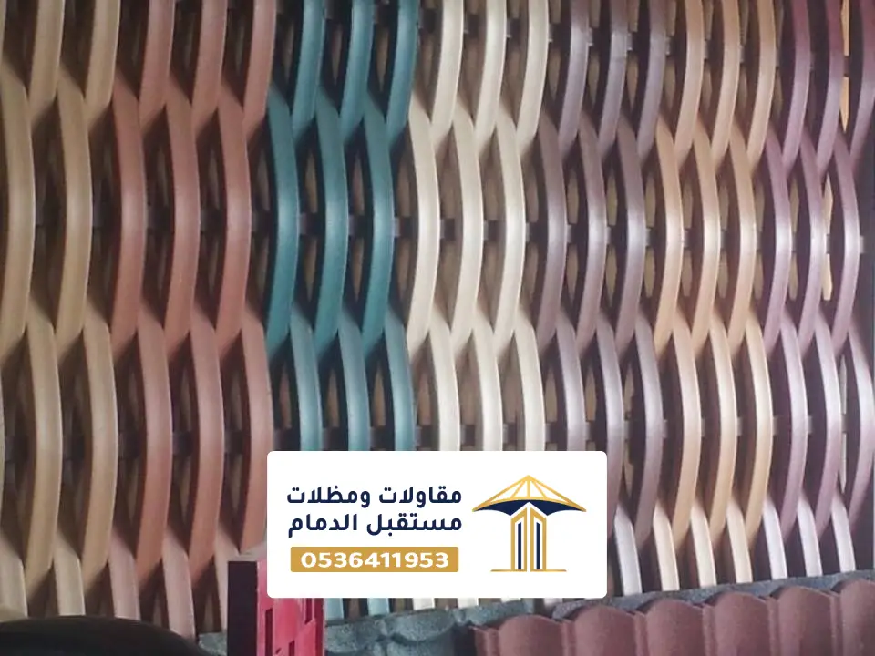 انواع السواتر منازل بقيق