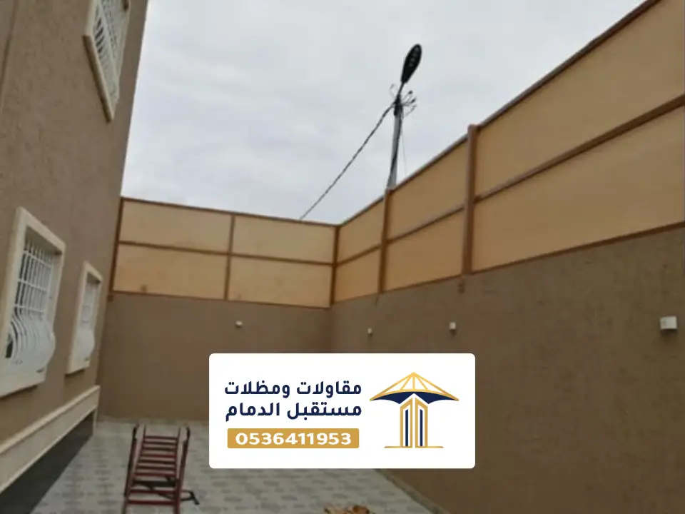 تصميم سواتر منازل الدمام