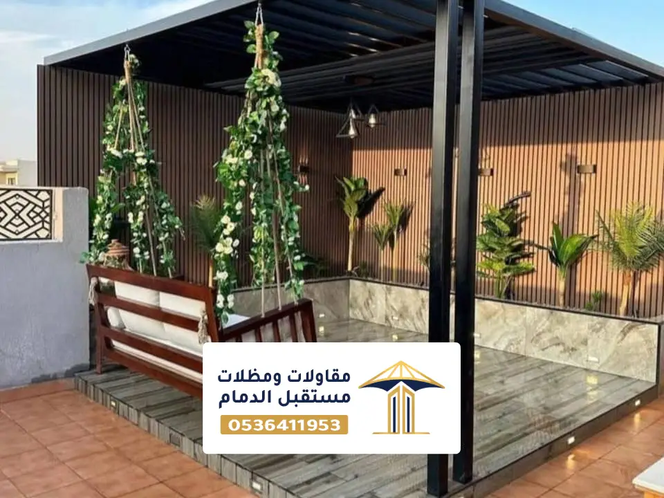 تصميم مظلات برجولات حي اجيال