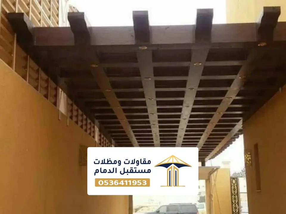 مقاول تركيب مظلات خشبية القطيف