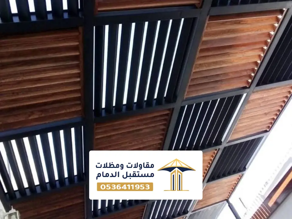 اسقف مظلات خشبية في الظهران