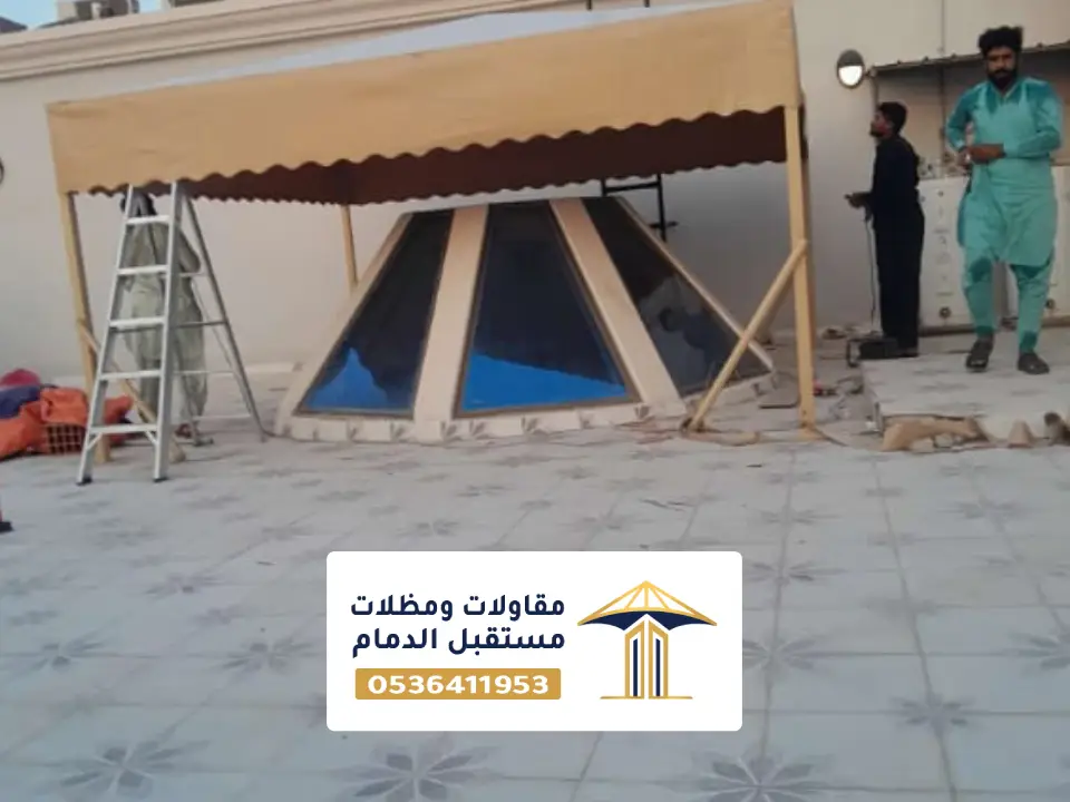 مظلات داخلية الخبر 