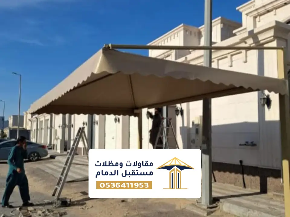 اشكال مظلات حديد الشرقية