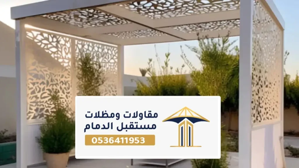 مظلات وسواتر الظهران