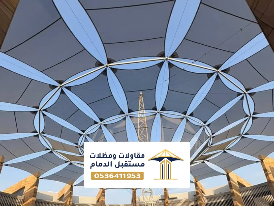 اشكال مظلات جلسات بالدمام