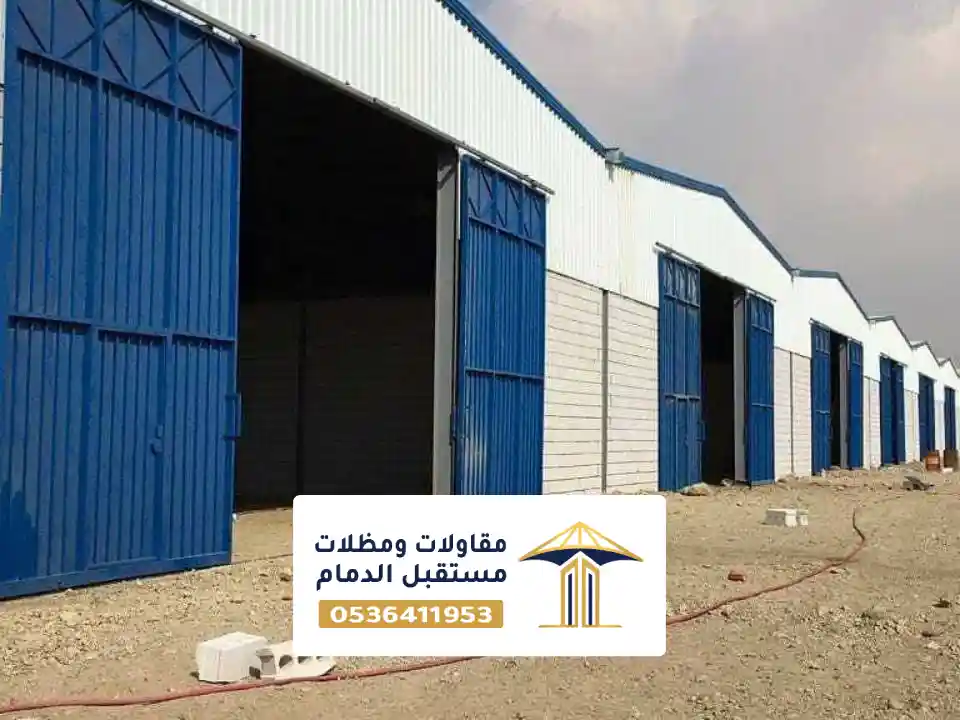 هناجر حديد كبيرة بالدمام