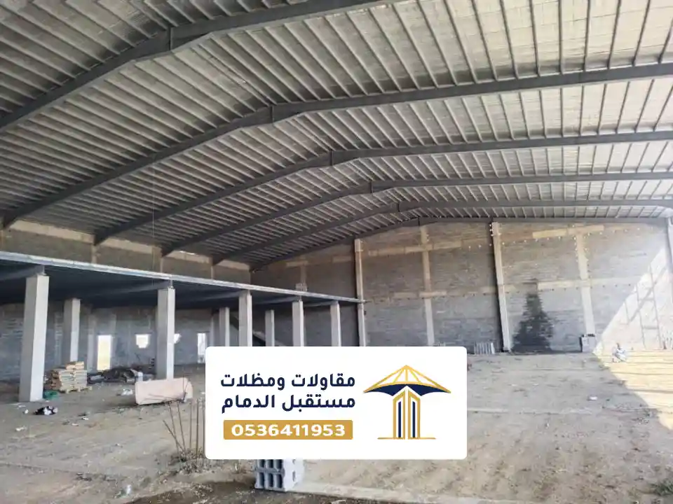 مستودعات هناجر حديد الدمام