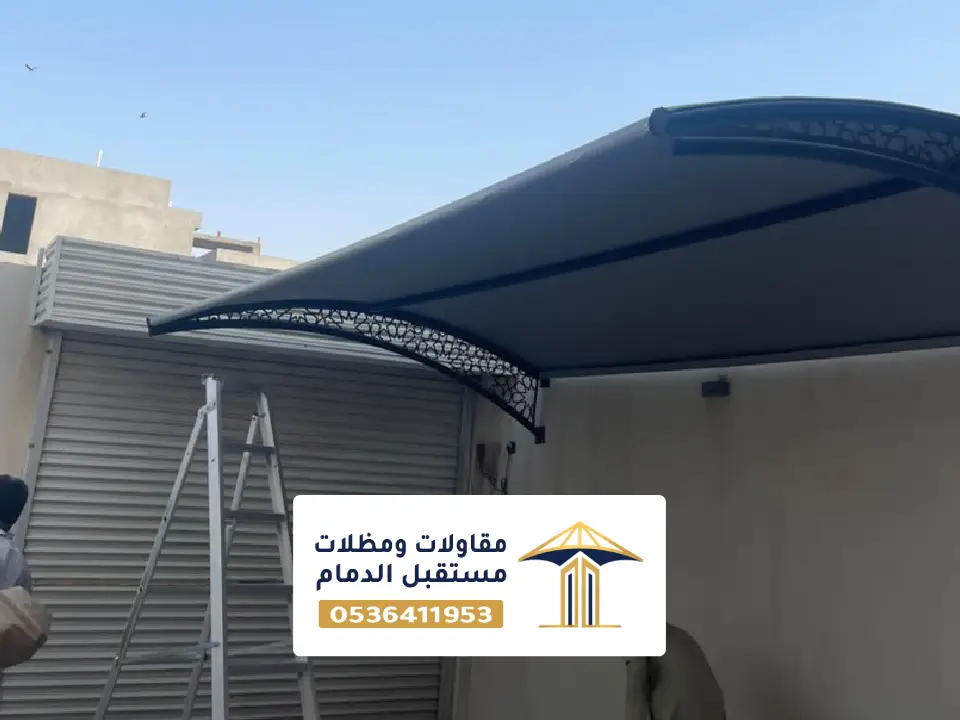 مظلات سيارات بالدمام