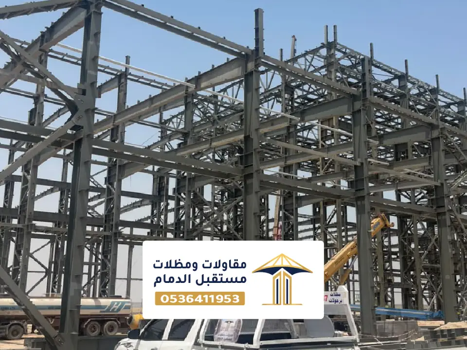بناء هناجر حديد الدمام