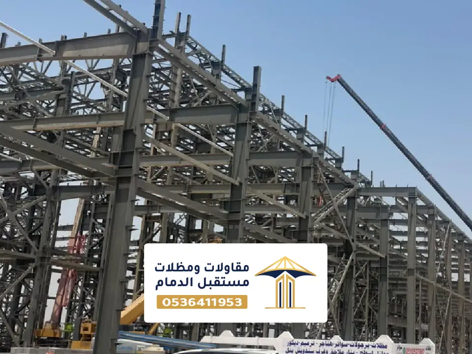 هناجر حديد الدمام للمستودعات والمشاريع
