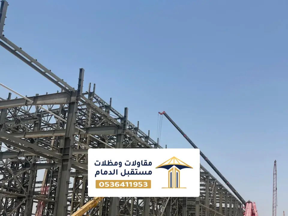 مستودعات حديد في الظهران