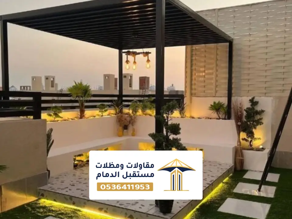مظلات جلسات قماش الخبر