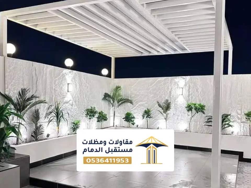 مظلات جلسات اسطح بالخبر