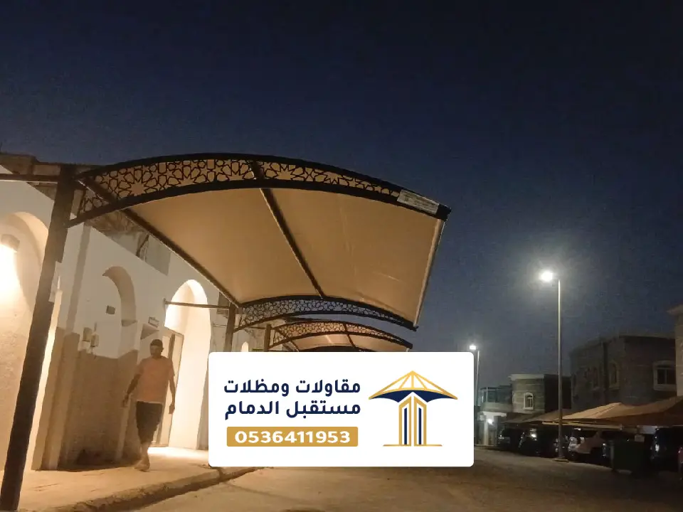 مظلات PVC في الخبر