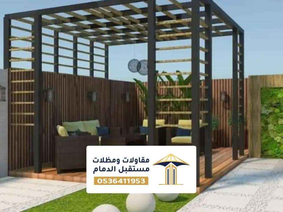 تفصيل مظلة جلسات بالدمام