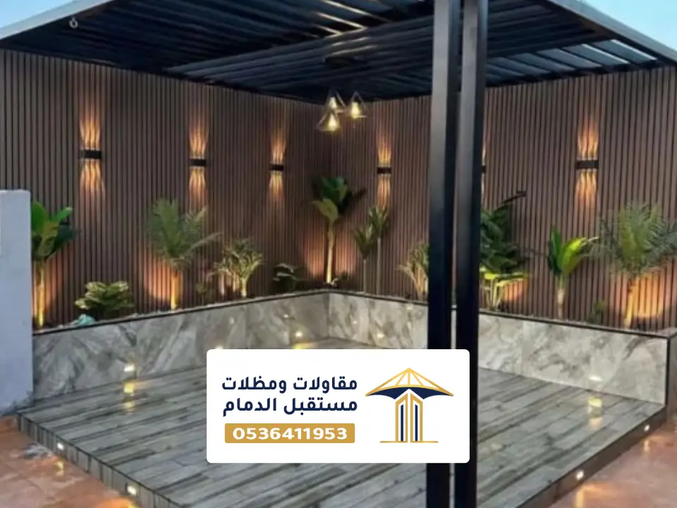 مظلات جلسات للفلل بالخبر