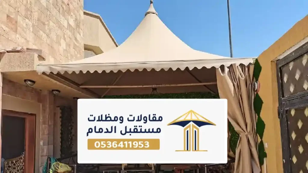 مظلات قماش PVC