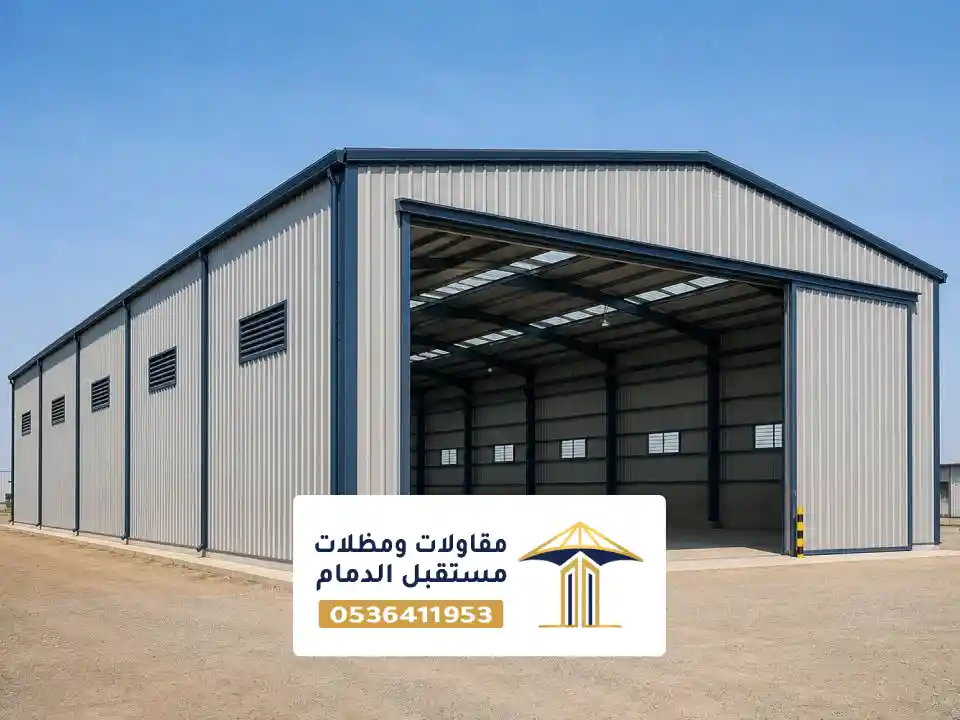 مستودعات معزولة في الظهران