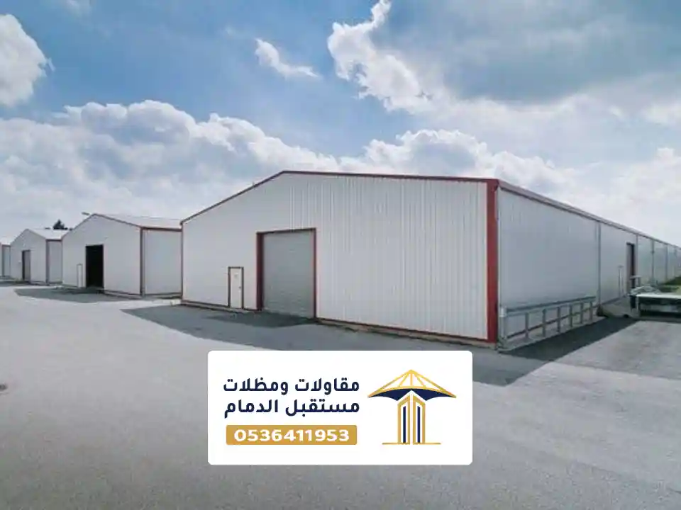 هناجر ساندوتش بانل بالخبر للمستودعات المعزولة