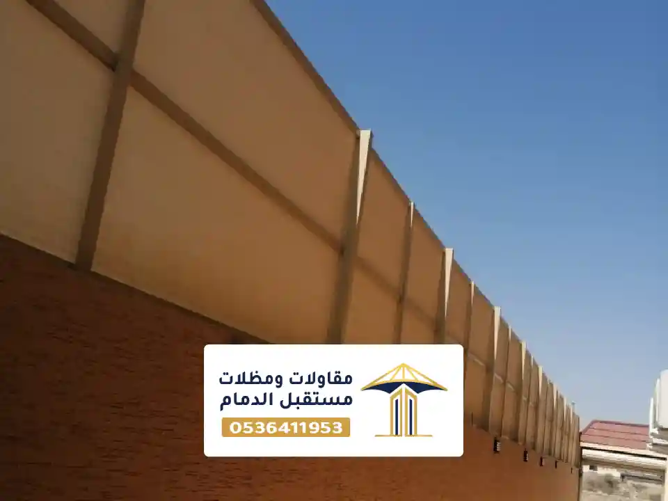 سواتر قماش للأحواش