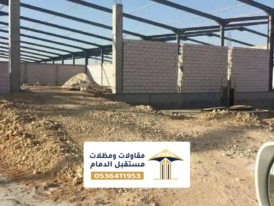 تصاميم المستودعات بالظهران