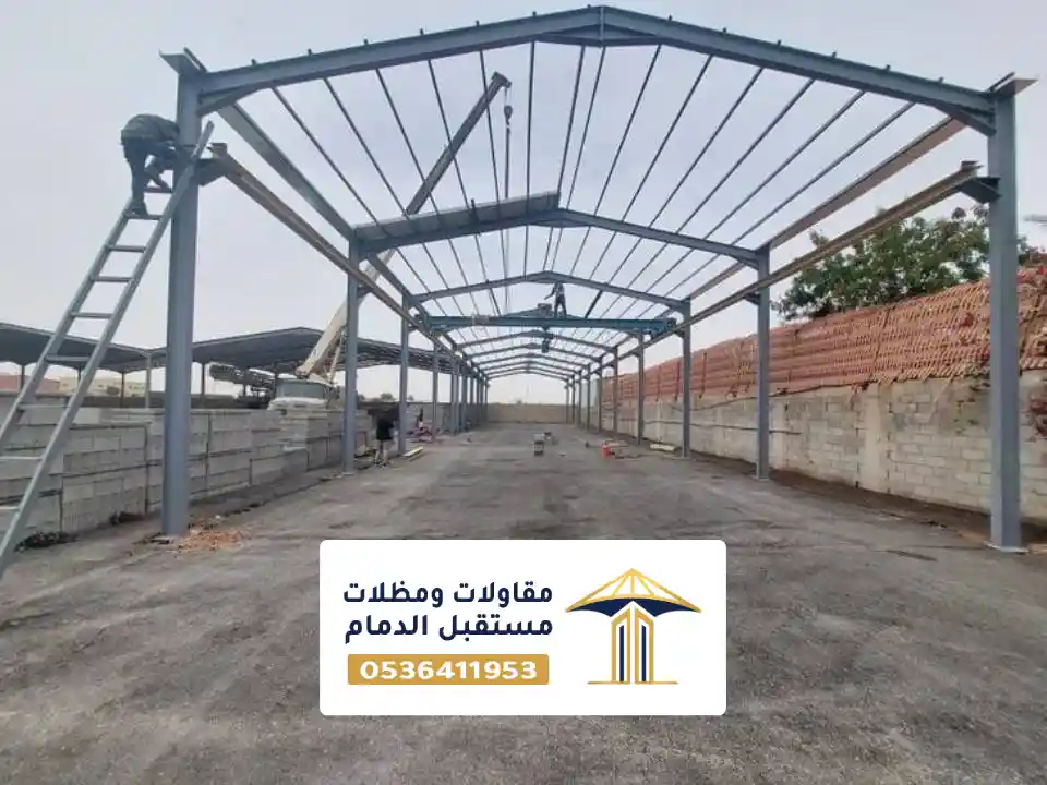 مقاول بناء وتركيب هناجر الخبر