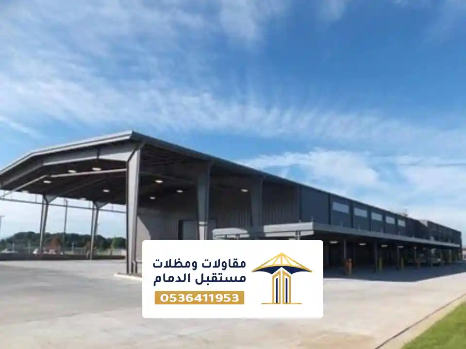 تصميم هناجر مستودعات بالخبر حسب المساحة والاستخدام