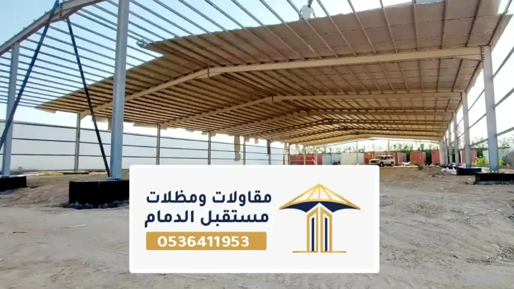 هناجر مستودعات الخبر بتصاميم عملية للمشاريع التجارية والصناعية