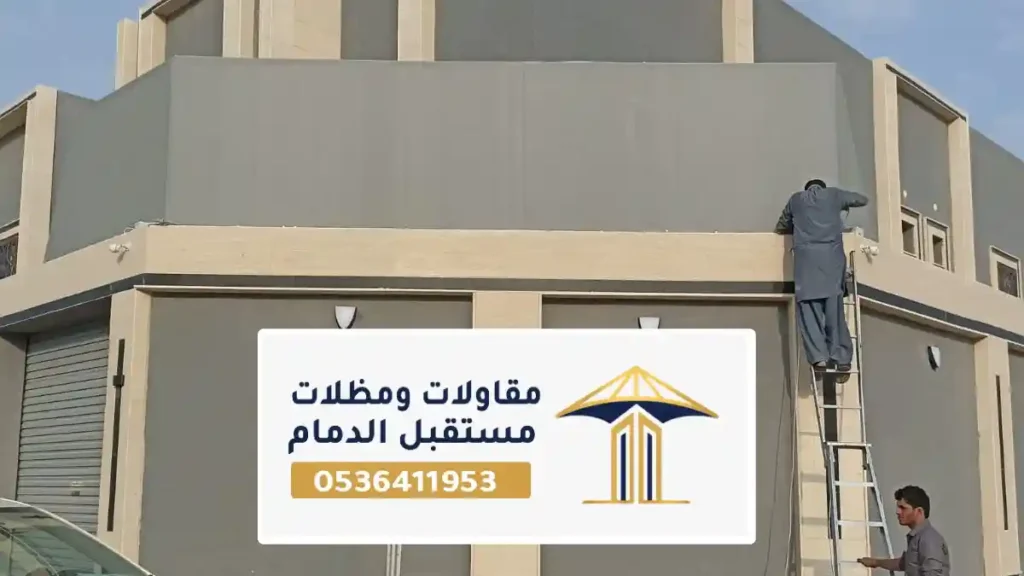 سواتر قماش الدمام لتوفير الخصوصية في المساحات الخارجية